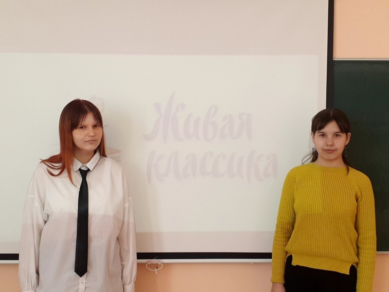 Классный этап конкурса юных чтецов «Живая классика».