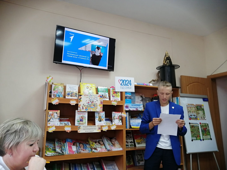 Региональный чемпионат по чтению вслух.