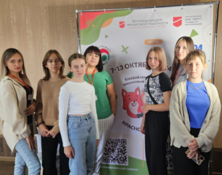 Районный "Краевой семейный финансовый фестиваль".
