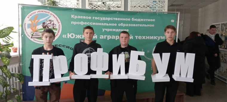 VI Муниципальный профориентационный фестиваль «ПрофиБУМ» 2024.